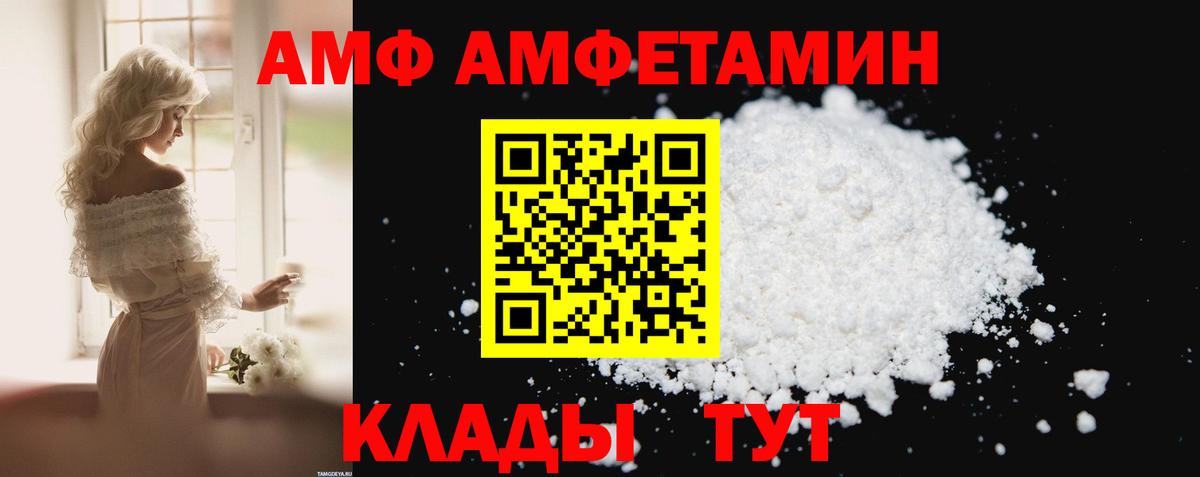 АМФЕТАМИН  Амфетамин Розовый  Вход с VPN  Шахты 