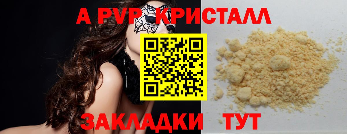 что такое наркотик  Alpha-PVP мука  Шахты  Вход с VPN  Alpha-PVP СК 