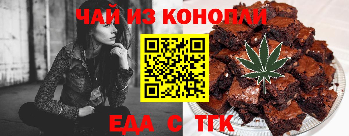 Печенье с ТГК марихуана  Вход с VPN  Шахты 