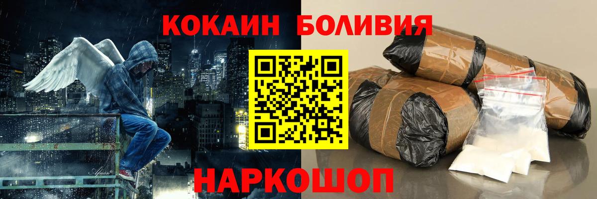Кокаин Fish Scale Шахты