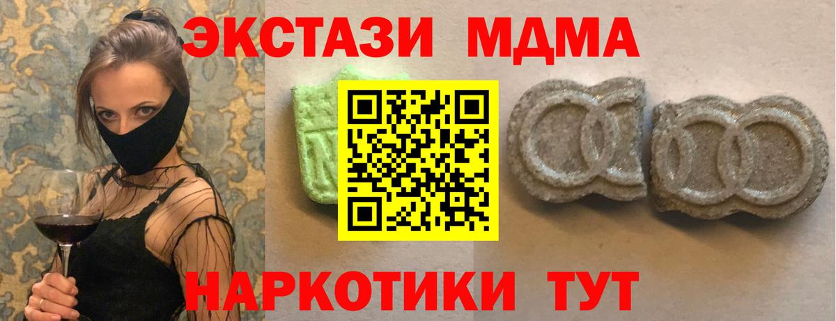 Ecstasy ешки  МЕГА ссылки  Шахты  ЭКСТАЗИ  ЭКСТАЗИ TESLA  Вход с VPN 