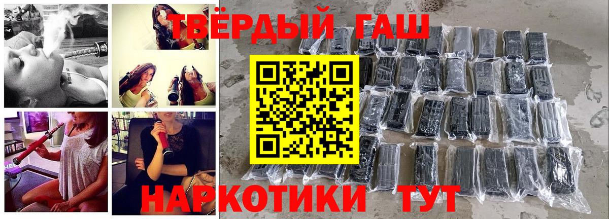 Гашиш гарик Шахты