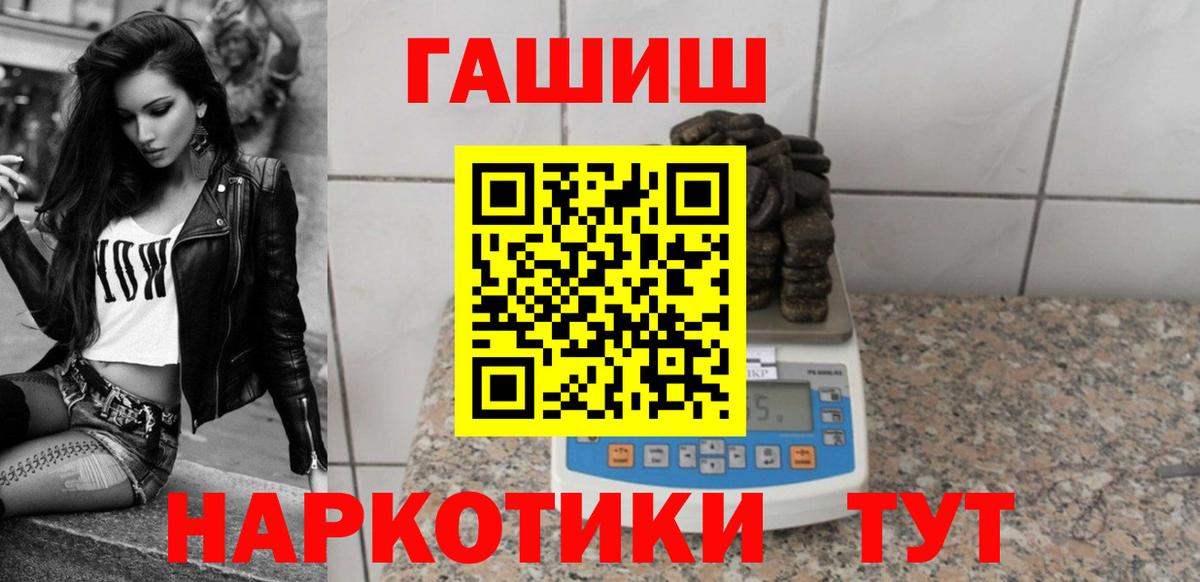 Гашиш VHQ  Гашиш убойный  Шахты  ГАШ  Вход с VPN 