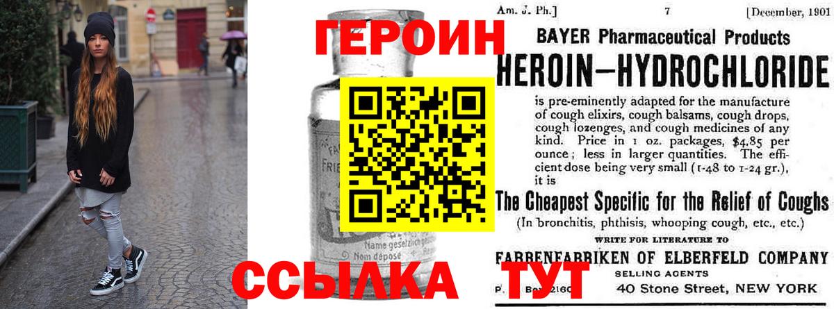 Шахты  ГЕРОИН  Вход с VPN  ГЕРОИН герыч 