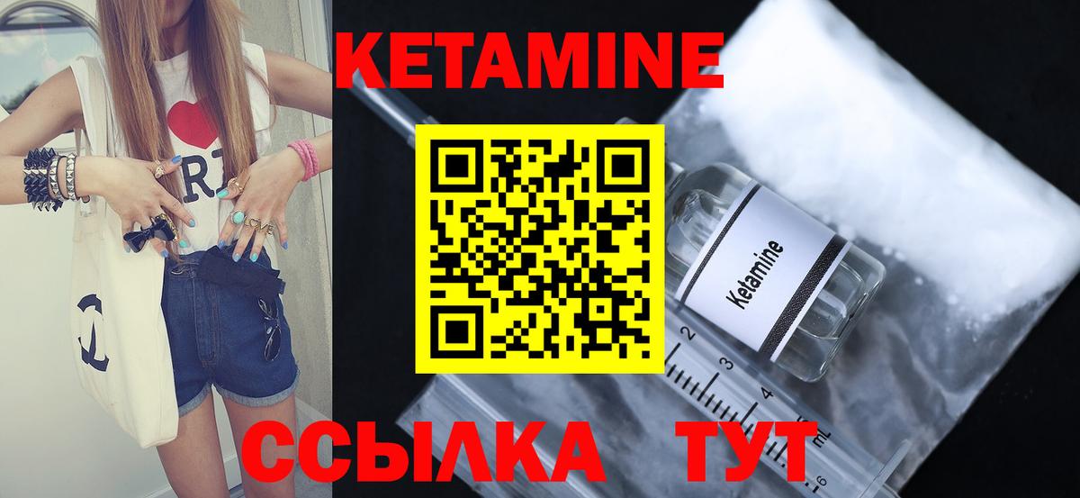 Шахты  КЕТАМИН VHQ  Вход с VPN 