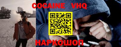 кокаин VHQ Кунгур