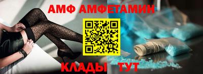 амф Кулебаки