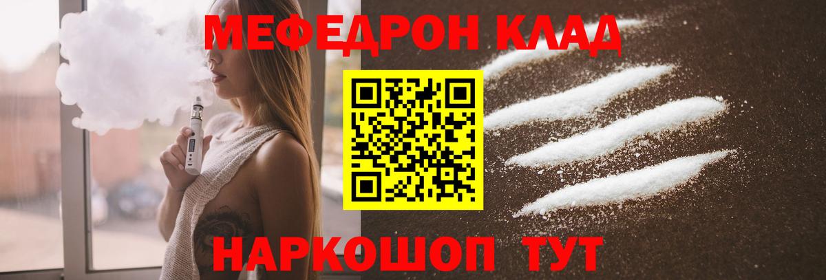 Шахты  Меф мяу мяу  Меф  МЕФ  наркота  Вход с VPN  Мефедрон VHQ 