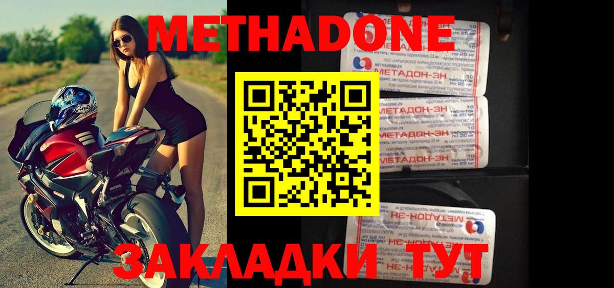 Шахты  МЕТАДОН VHQ  Метадон VHQ  ОМГ ОМГ зеркало  Вход с VPN 