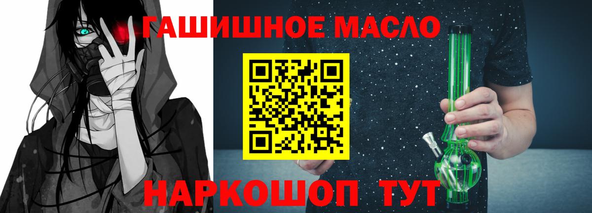 Дистиллят ТГК THC oil Шахты