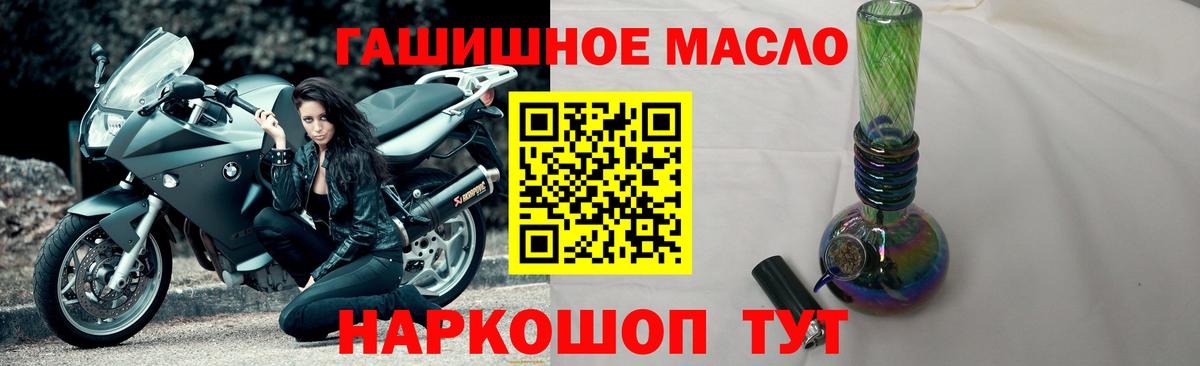 ТГК вейп  Вход с VPN  Шахты  blacksprut ССЫЛКА  Дистиллят ТГК гашишное масло 